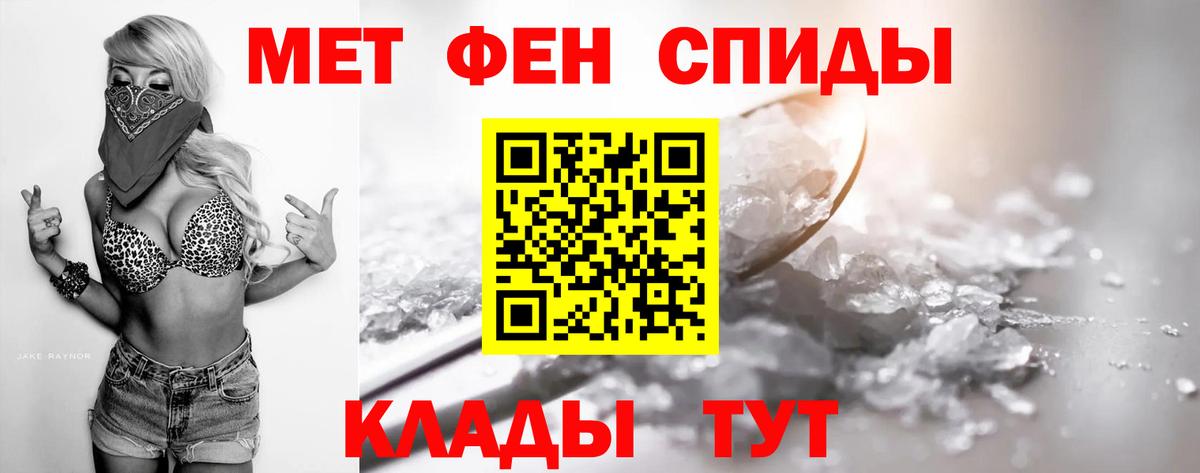 Первитин кристалл  Первитин  Краснокамск  Вход с VPN 